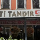 TANDIR 이미지