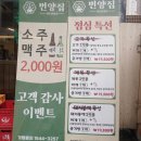 번양집(신월점) 이미지