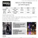 바라크
