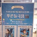 푸른들청소년도서관 이미지