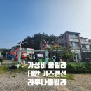 라루나펜션 이미지