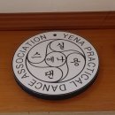 예나실용댄스평택지부