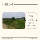 황금토지공인중개사사무소 | [평택 창고부지] 포승IC 인근 계획관리지역 총 1,378평 | 분할매매가능 | 8m도로계획+사도허가완료 | 평...