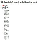 [(유)딜리버리히어로 코리아] [Sr.Specialist] Learning & Development (~7/29) 이미지