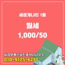 세경공인중개사사무소 이미지