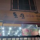 한우군돈순이 이미지