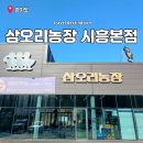 준우농장 이미지