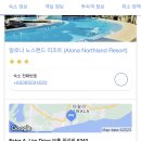 노스랜드투어 이미지