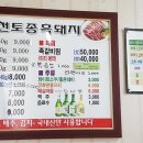 합천명품토종흑돼지 이미지