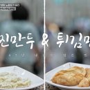 코끼리만두 이미지