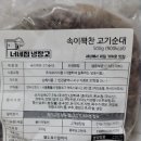 너네집냉장고 이미지