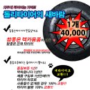 참좋은렉카용품 이미지