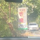철이네민박