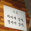 백년숯불정육식당 - 15341 | 백년숯불정육식당