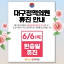 대구청맥의원 이미지