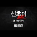 신초이 이미지