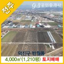 참신한공인중개사사무소 이미지
