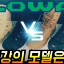 독일제 LOWA 전술부츠 'Zephyr GTX HI vs Z-8S GTX vs Z-8N GTX vs Combat GTX' 할인 프로모션 이미지