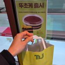 뚜레쥬르올림픽공원역점 | 핫한 뚜레쥬르 뚜초케 구하기? 집 근처 다 품절이라 멀리 다녀온 사연(두쫀쿠 아직건재)