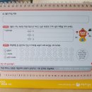 빨간펜수학의달인철산