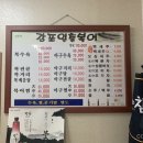 복어랑아구 이미지