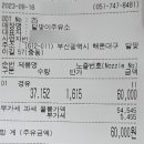 달맞이주유소 이미지
