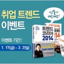 [인크루트 추천] 기아자동차 / 한국소비자원 / 한국거래소 등 최신 공채속보 확인!