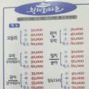 시장막썰어회식당