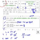 원일점 | 현직 약사가 풀어주는 2024년 10월 모의고사 지구과학1 손풀이 및 후기