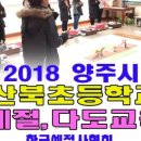 천마초등학교(병설) 이미지