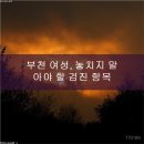 부천정다운여성의원 이미지