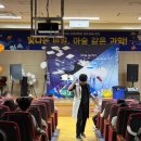 초등 과학 마술 이미지