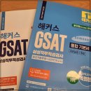 삼성 하반기 공채 대비 DS부문 자소서 문항 확인 및 반도체 회사 취업 후기