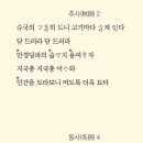 어부사시사 이미지
