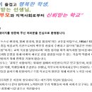 동광산업과학고등학교 이미지