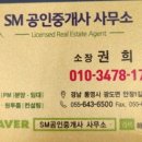 SM부동산중개사무소 네이버블로그