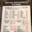 평창우선생 | 토종한우와 국산 재료로 깔끔한 맛을 낸, 서대문 평창우선생