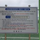 상남생활체육공원 운동장 이미지