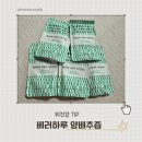 황금비타민 | 베러하루 양배추즙 추천 위에 좋은 즙 황금 레시피 CBA 후기