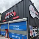 세차의 고수(죽도점) 이미지