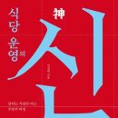 순*신* | 식당 운영의 신 후기 - 주방·인테리어·집기까지 식당 창업 전 알아야 할 모든 것
