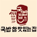 국밥참맛있는집상주무양점