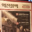 역전할머니맥주(영등점) 이미지