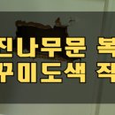 춘천이사&수리 이미지