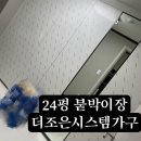 덕례리PC | [여순광] 더조은시스템가구/ 여순광붙박이장 / 24평붙박이장 / 붙박이장업체추천 / 시스템행거설치