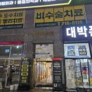 신분당선상현역 근방 마사지 추천