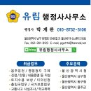 성심 행정사 사무소 이미지