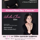 제3회 에이원 뮤직 아카데미 정기연주회 | [3.12 토 3시]피아니스트 김현정 글로리아 &amp; 최휘라 그랜드 듀오 콘서트 ‘콘체르토’ 성남아트센터...