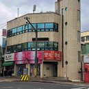 옥천탕 이미지