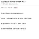 중국 정저우 터널 침수사건 근황 이미지